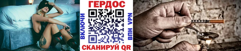 Героин хмурый  МЕГА зеркало  Усть-Джегута 