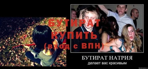 бутират Аркадак