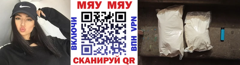 где продают   Усть-Джегута  МЕФ 4 MMC 